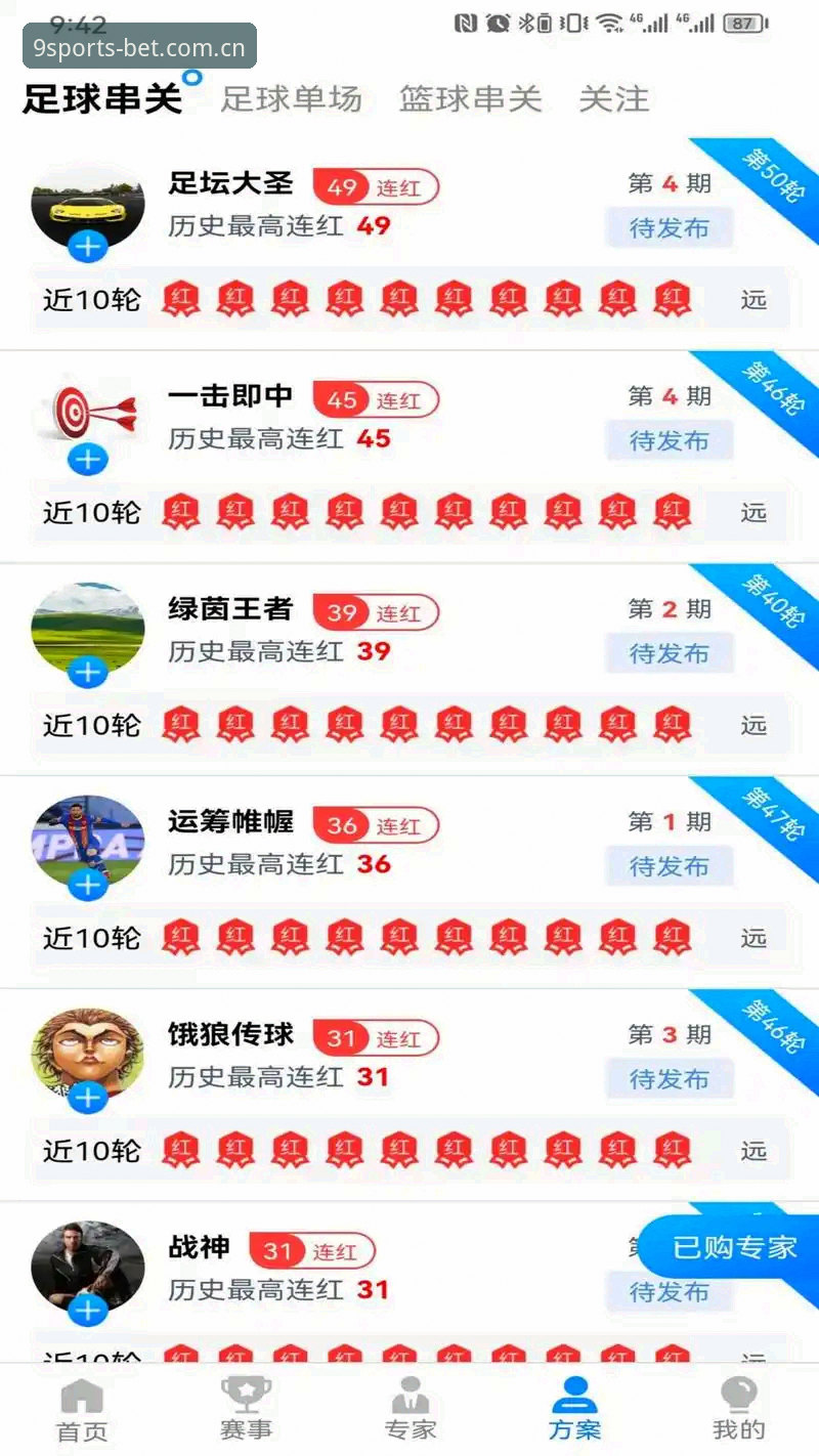 九博体育平台深度评测：下载安装全流程体验报告